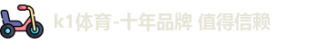 k1体育